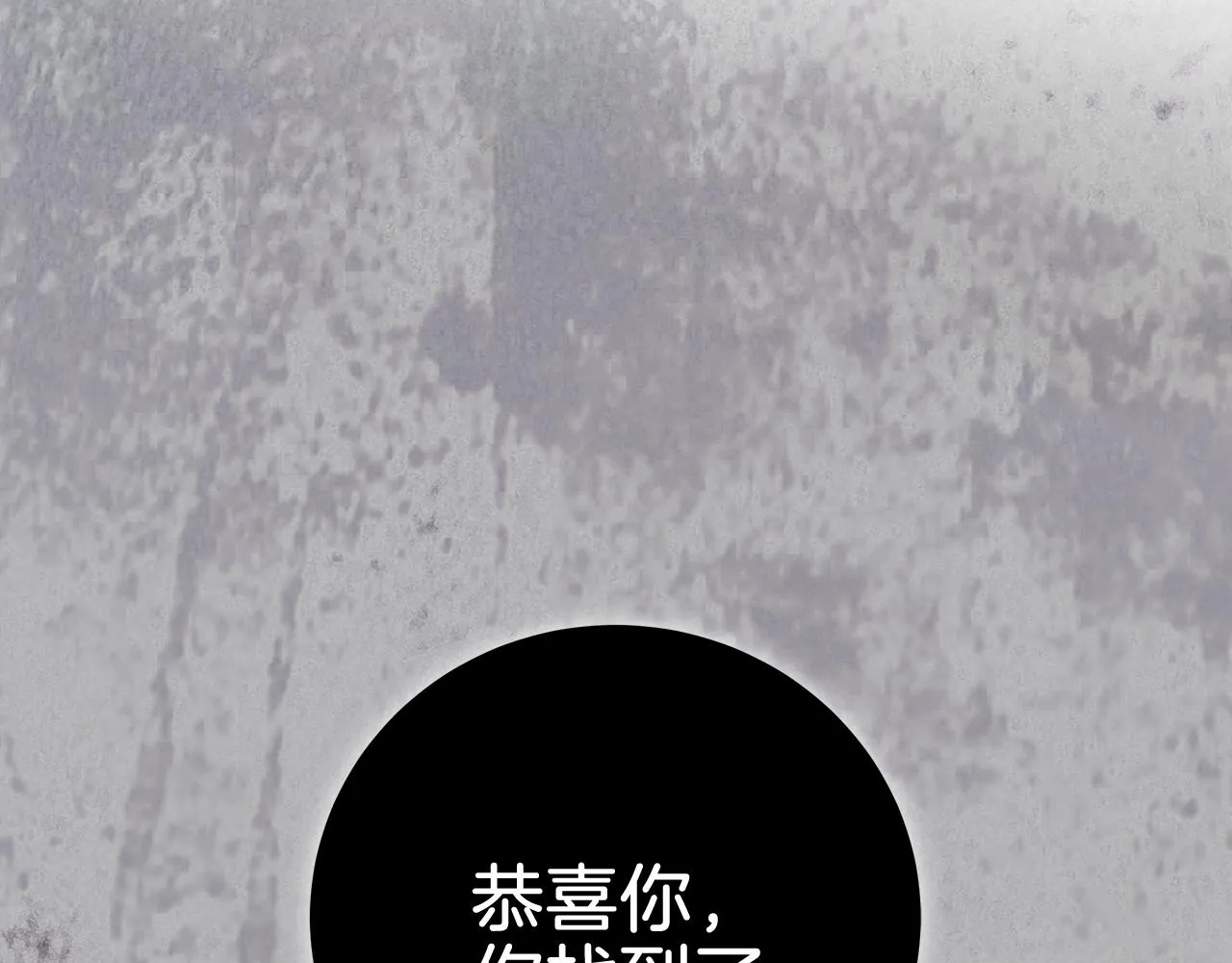 第3话 囚犯们的“英雄” 第164页