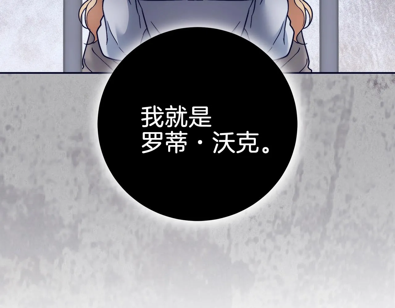 第3话 囚犯们的“英雄” 第167页