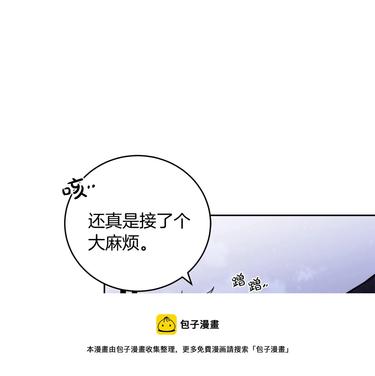 第3话 囚犯们的“英雄” 第171页