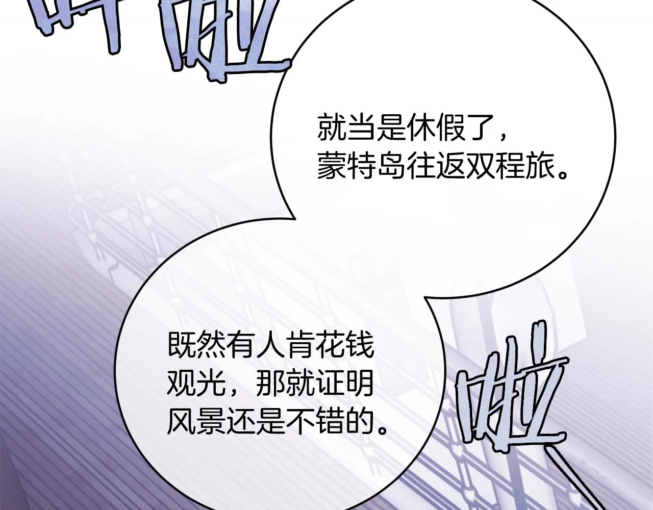 第3话 囚犯们的“英雄” 第174页