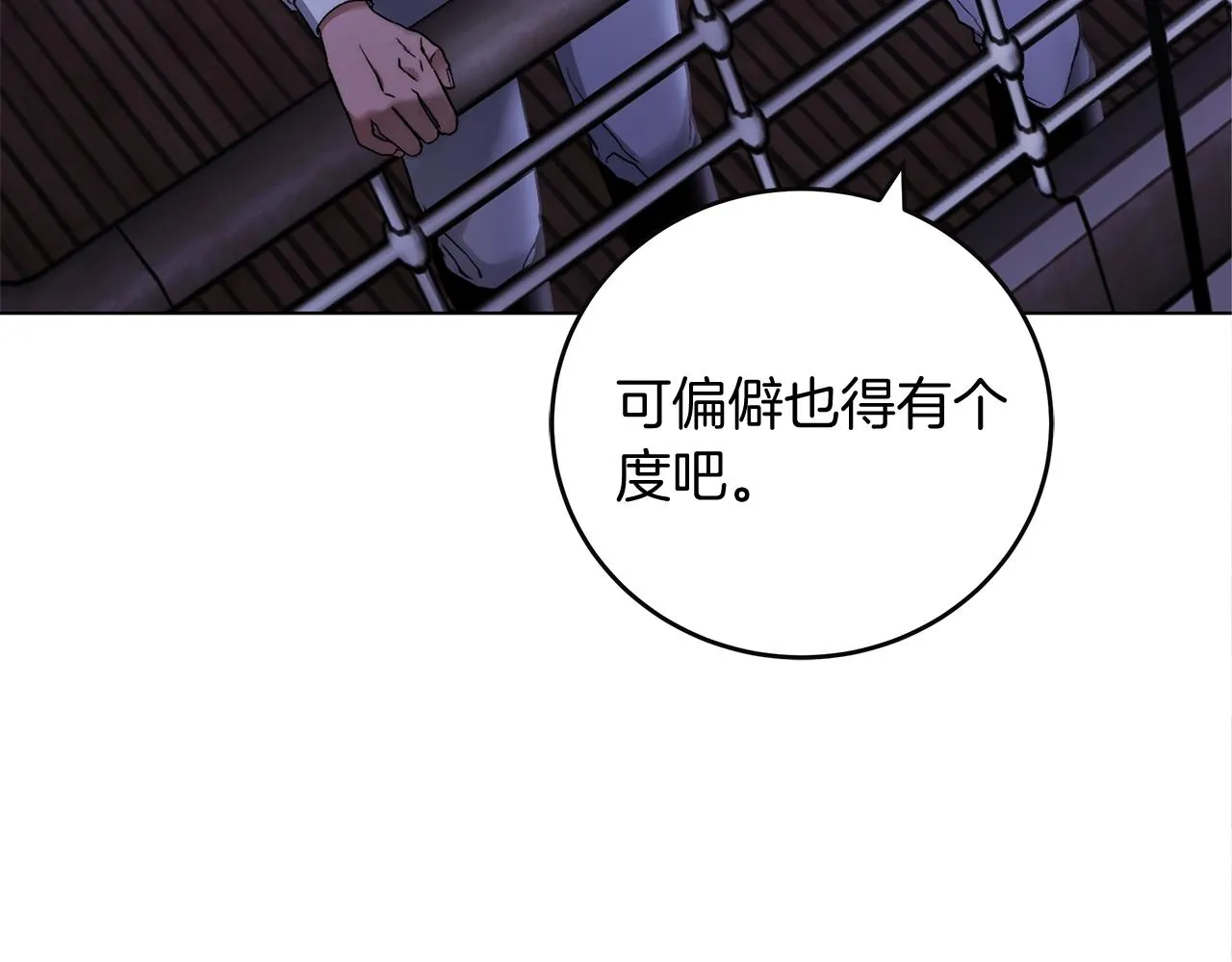 第3话 囚犯们的“英雄” 第176页
