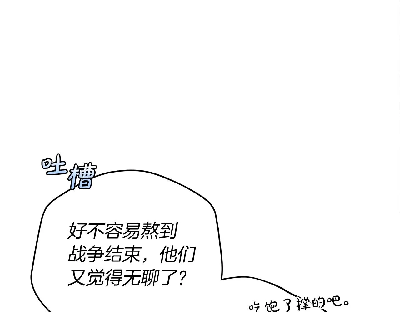 第3话 囚犯们的“英雄” 第177页