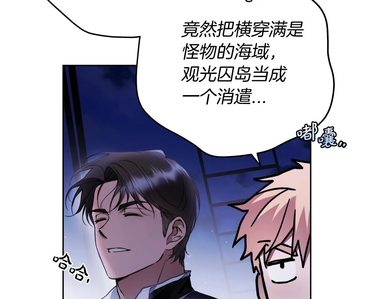 第3话 囚犯们的“英雄” 第178页