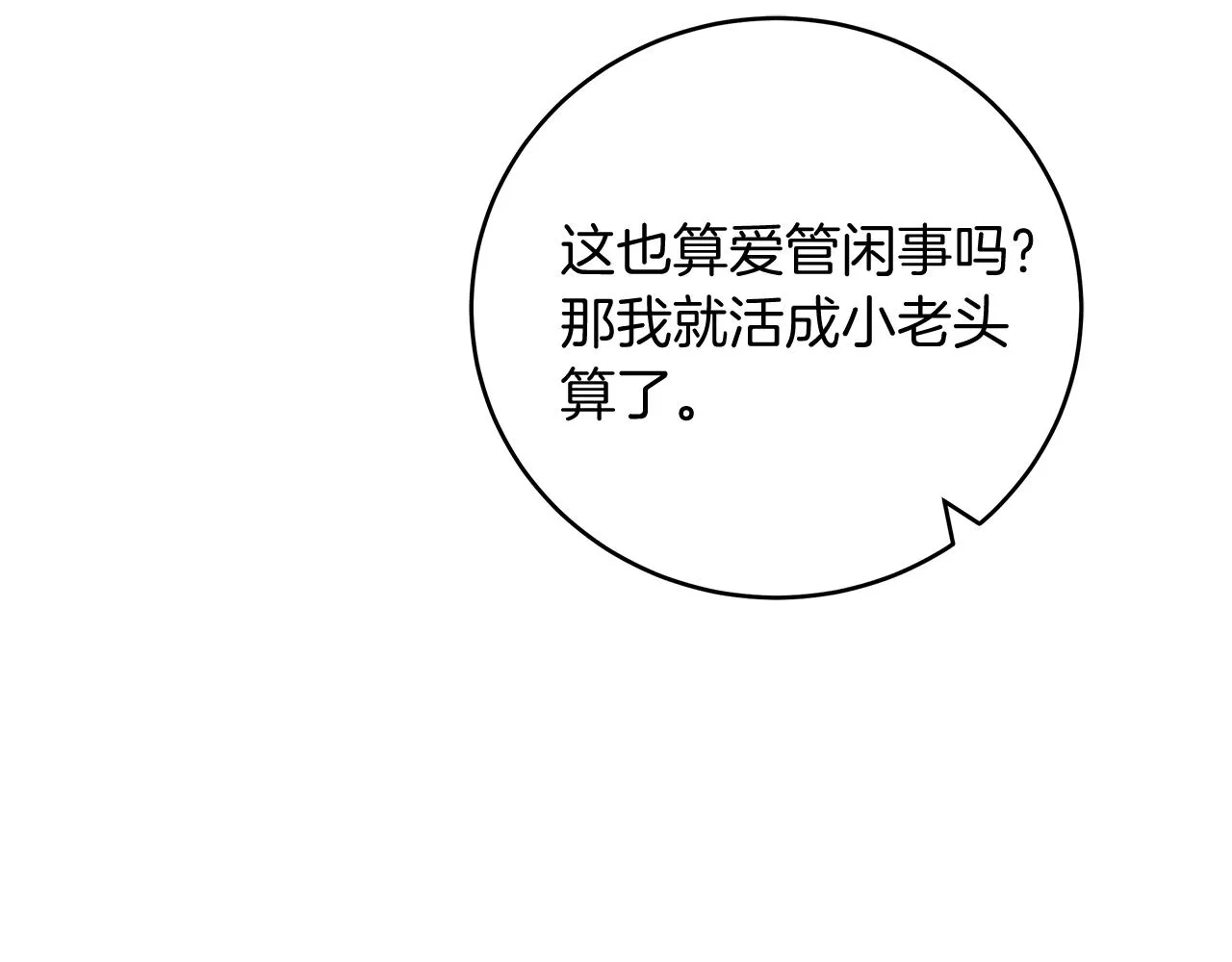 第3话 囚犯们的“英雄” 第180页