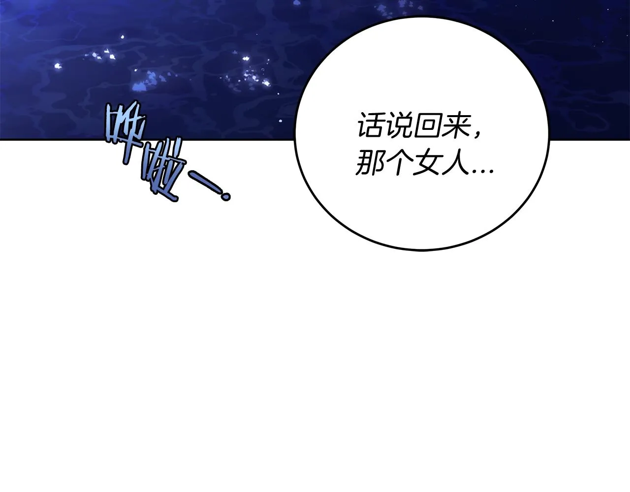 第3话 囚犯们的“英雄” 第183页