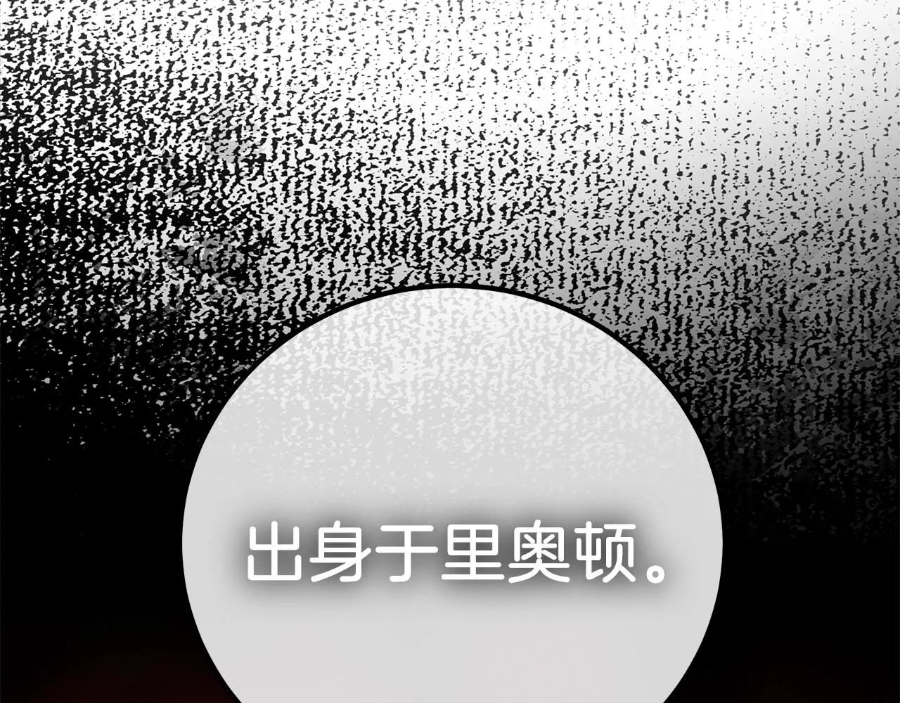第3话 囚犯们的“英雄” 第188页