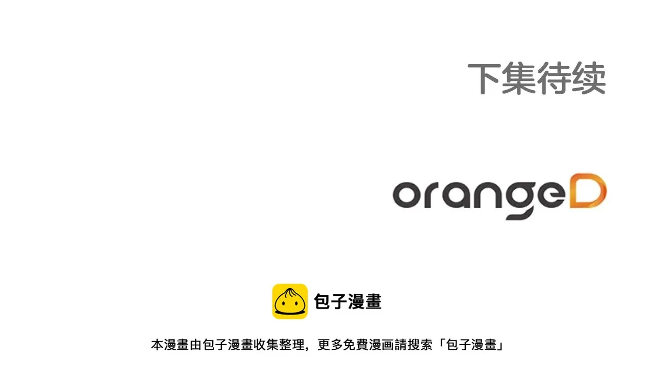 第3话 囚犯们的“英雄” 第193页
