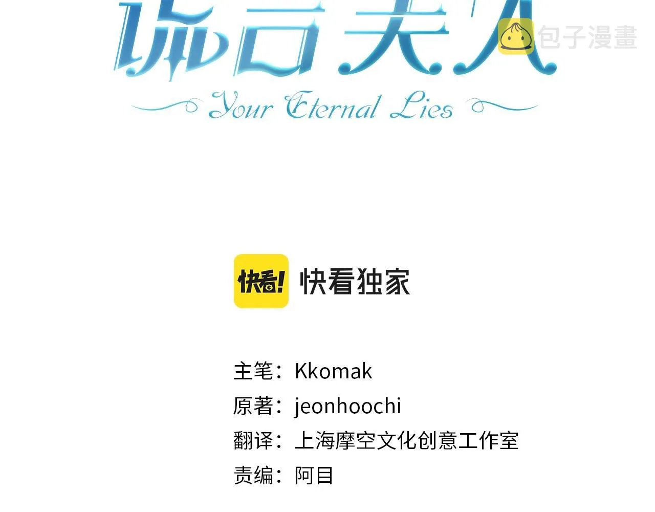 第4话 同情心是什么东西？ 第3页