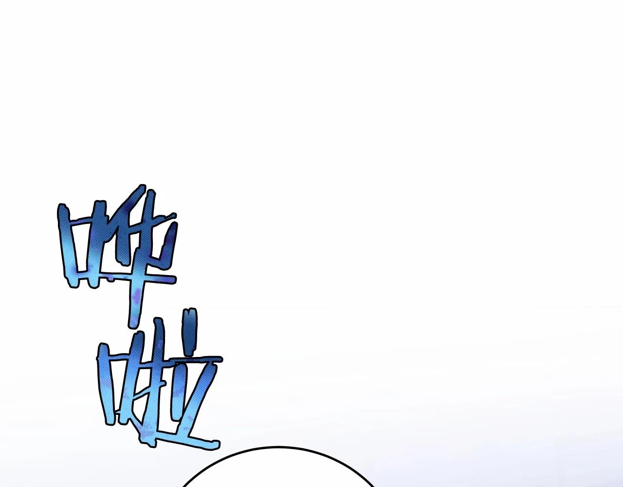 第4话 同情心是什么东西？ 第5页