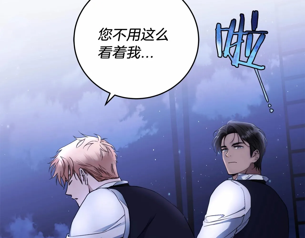 第4话 同情心是什么东西？ 第6页