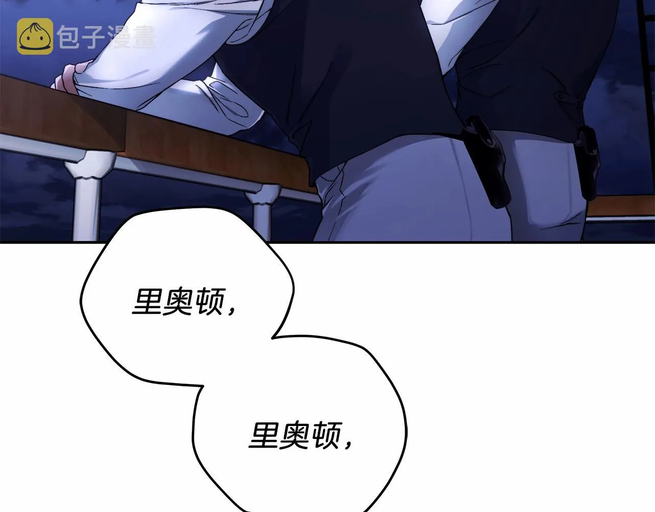第4话 同情心是什么东西？ 第7页