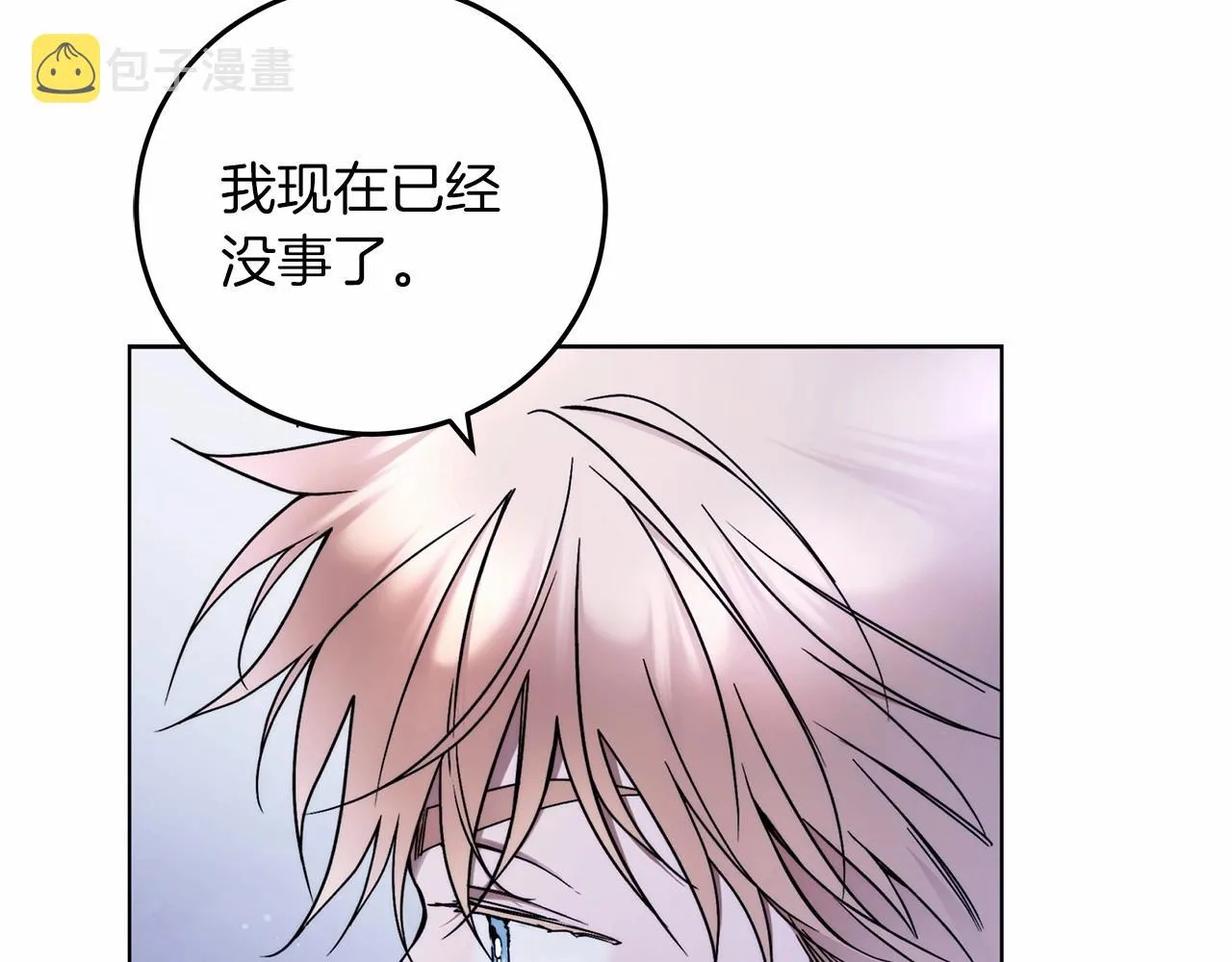 第4话 同情心是什么东西？ 第9页