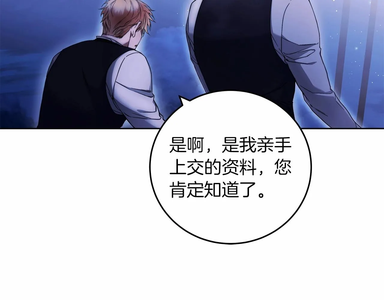 第4话 同情心是什么东西？ 第13页