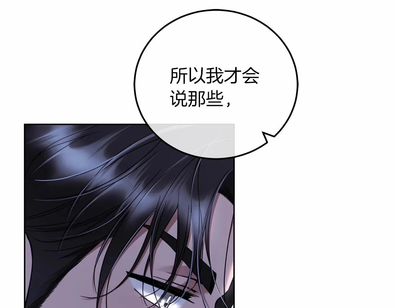 第4话 同情心是什么东西？ 第14页