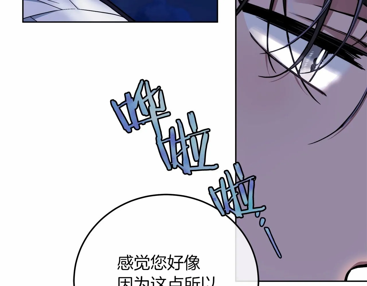 第4话 同情心是什么东西？ 第16页