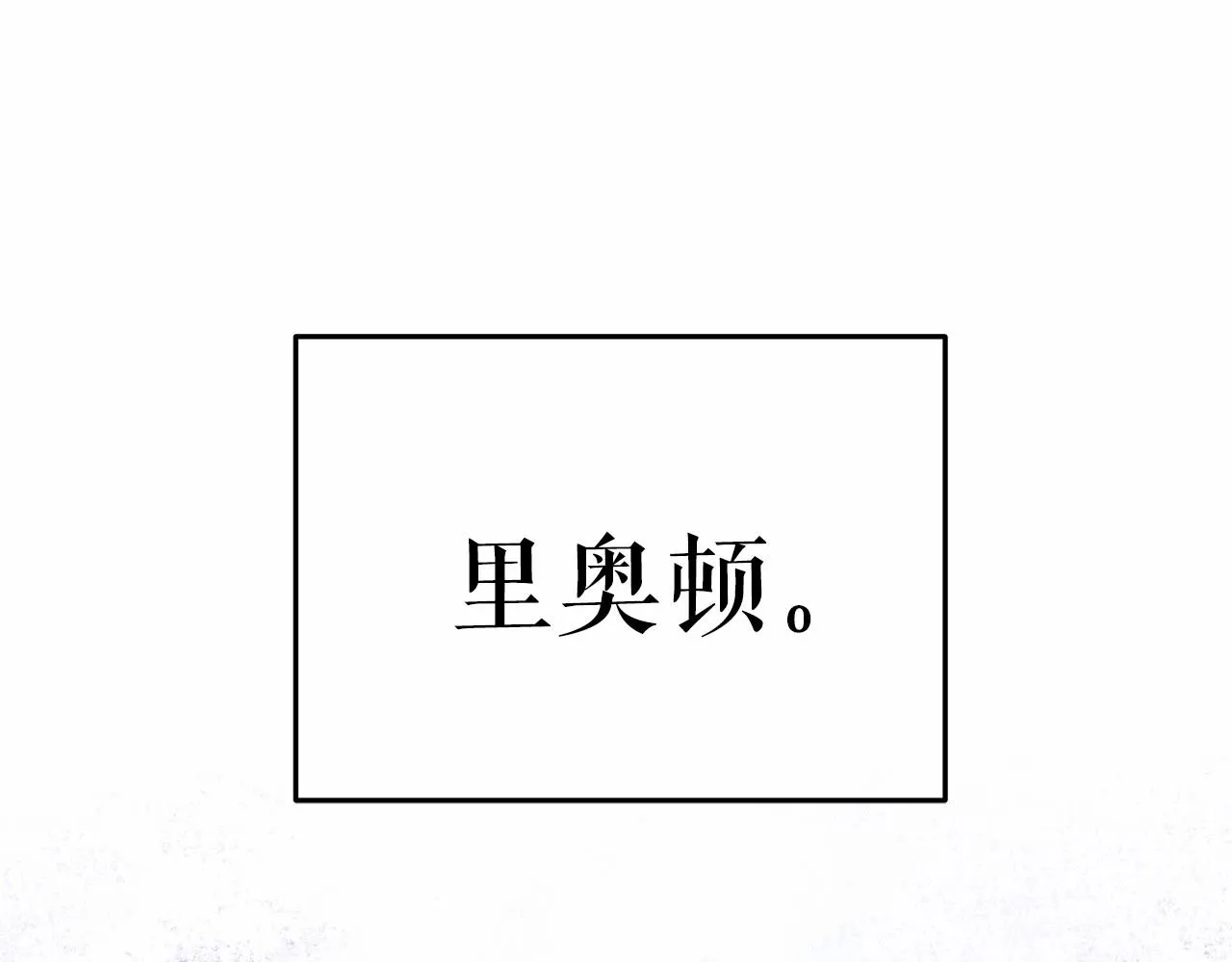 第4话 同情心是什么东西？ 第19页