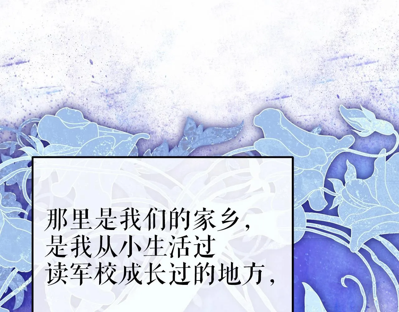 第4话 同情心是什么东西？ 第20页