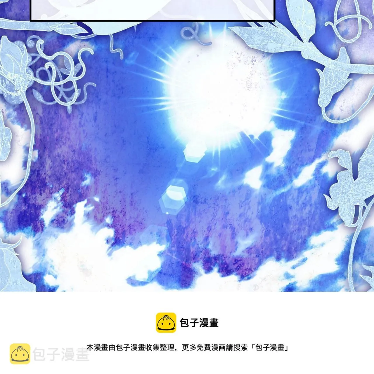 第4话 同情心是什么东西？ 第21页