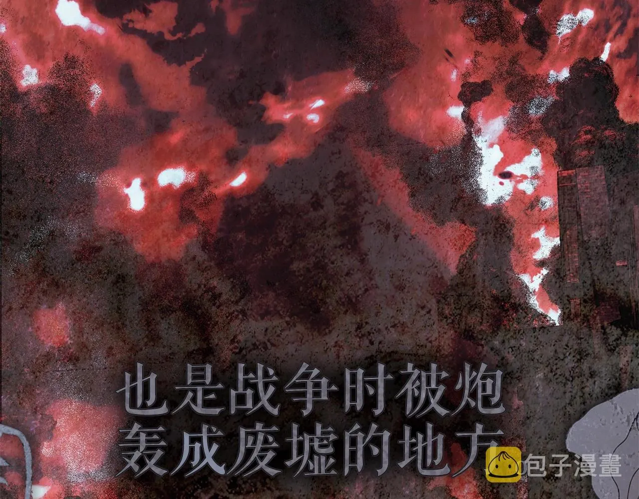 第4话 同情心是什么东西？ 第23页