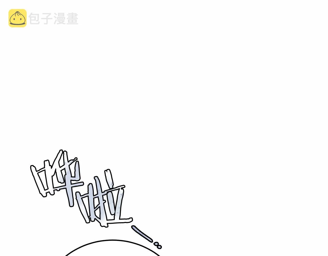 第4话 同情心是什么东西？ 第27页