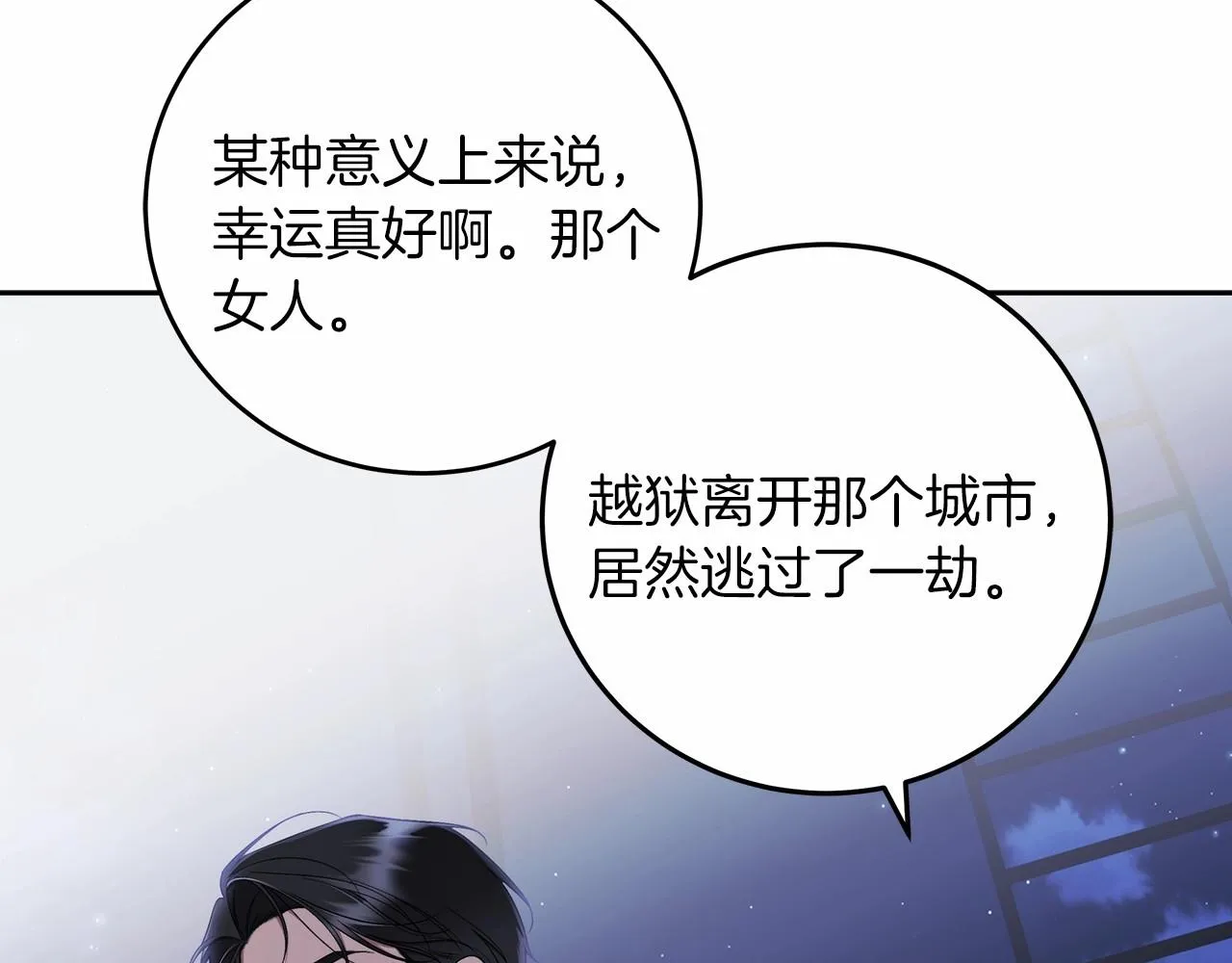 第4话 同情心是什么东西？ 第28页