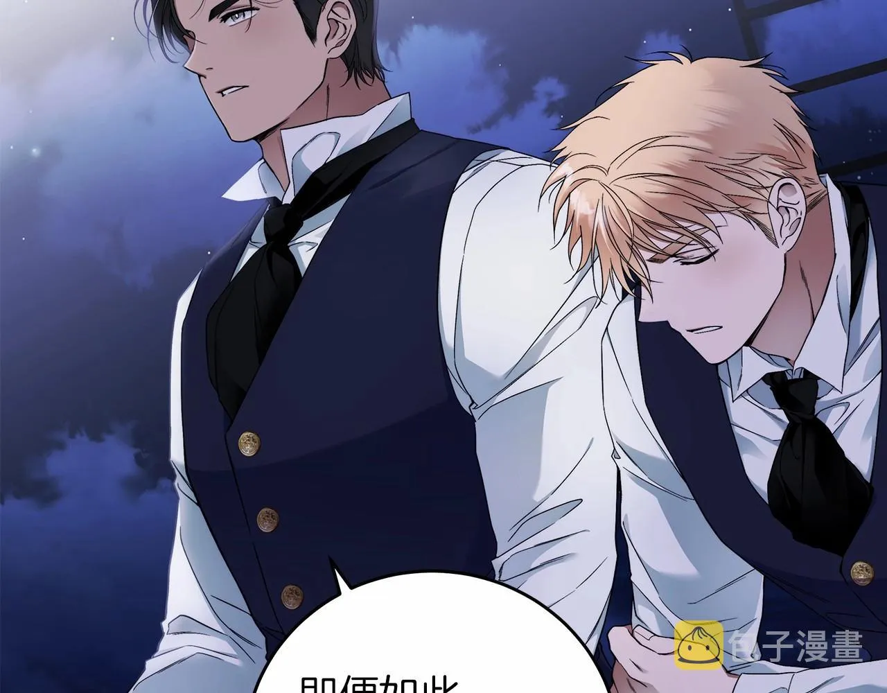 第4话 同情心是什么东西？ 第29页