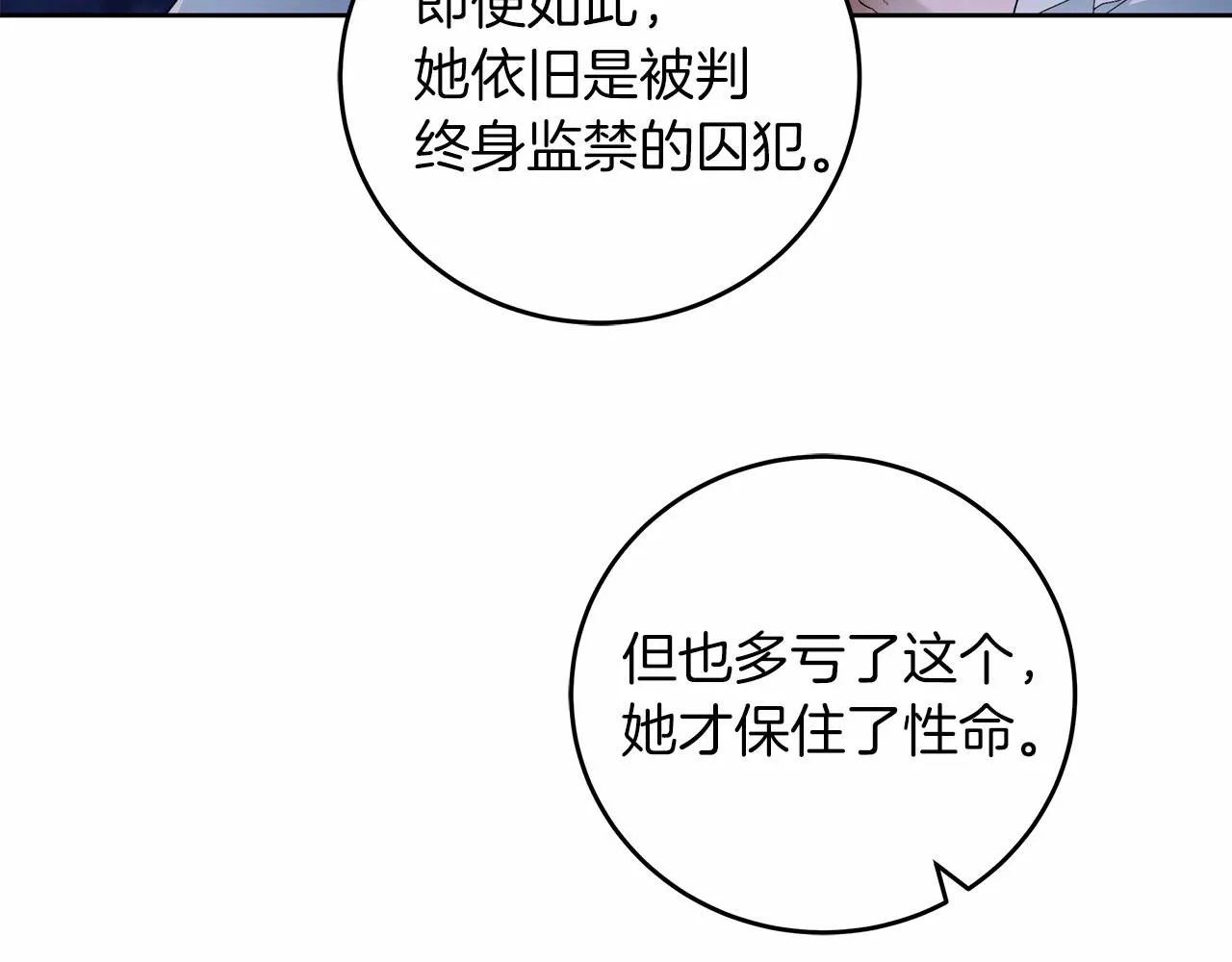 第4话 同情心是什么东西？ 第30页