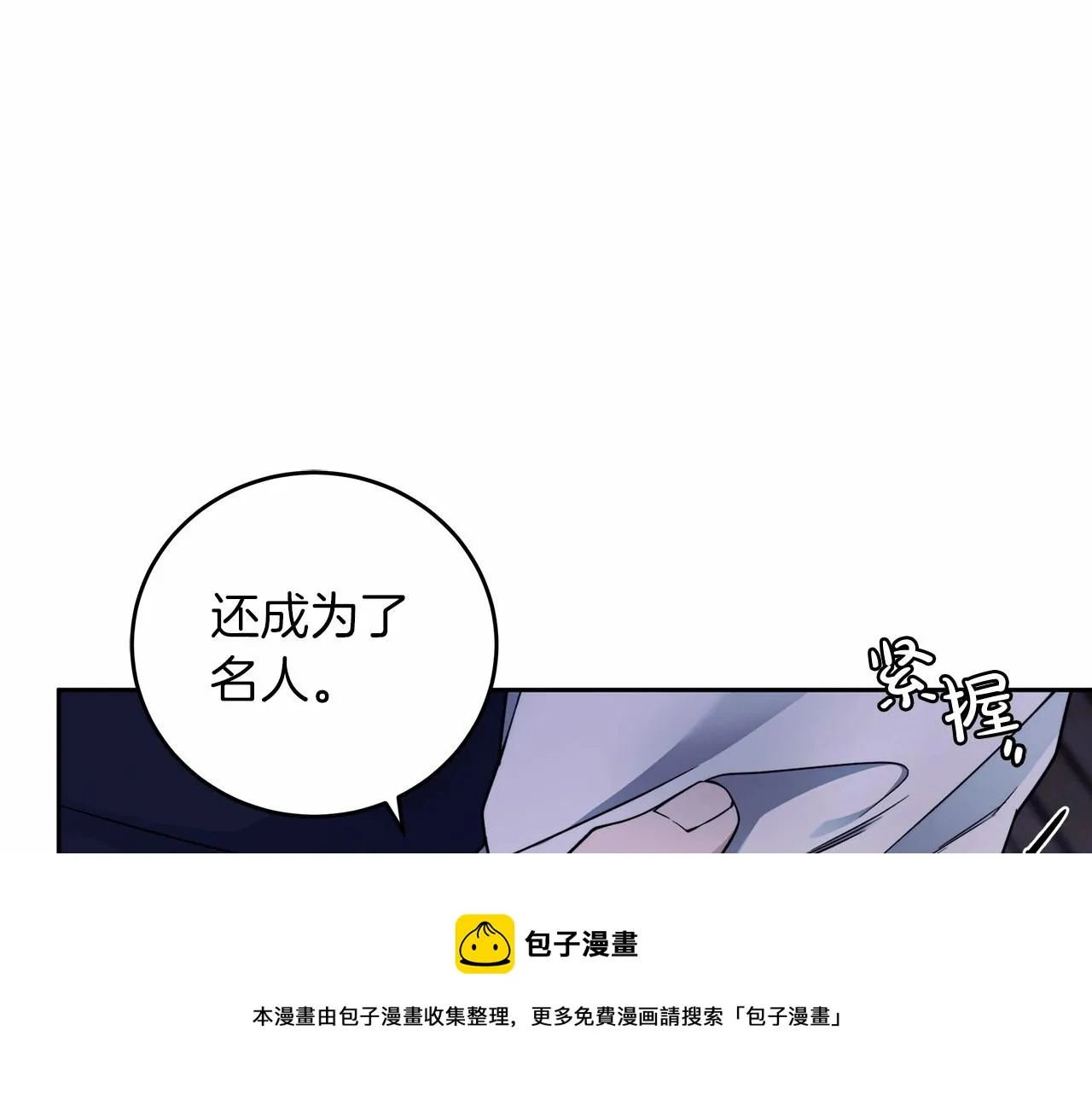 第4话 同情心是什么东西？ 第31页