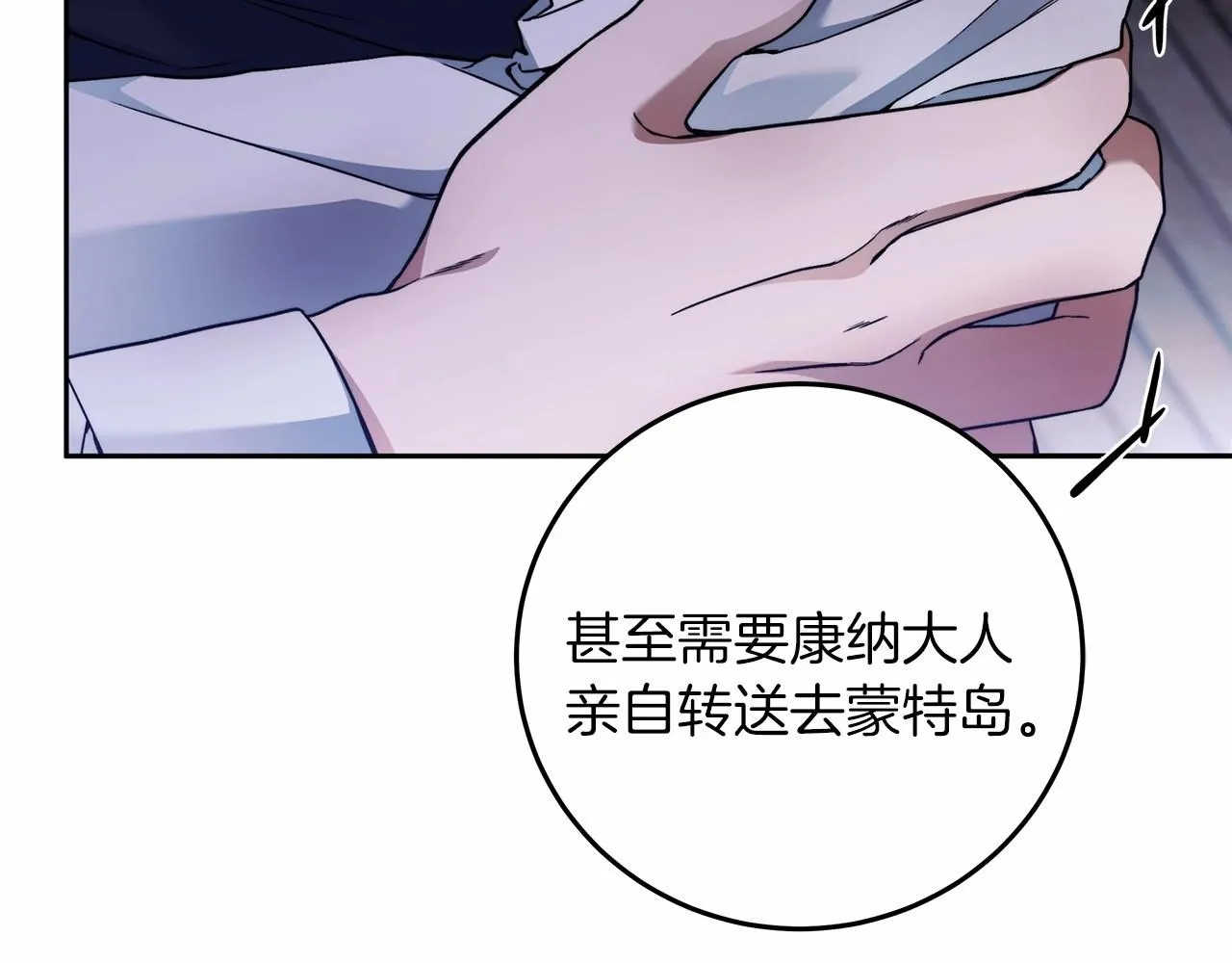 第4话 同情心是什么东西？ 第32页