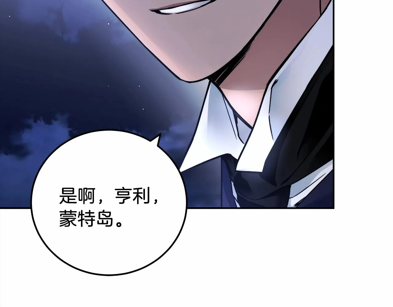 第4话 同情心是什么东西？ 第35页