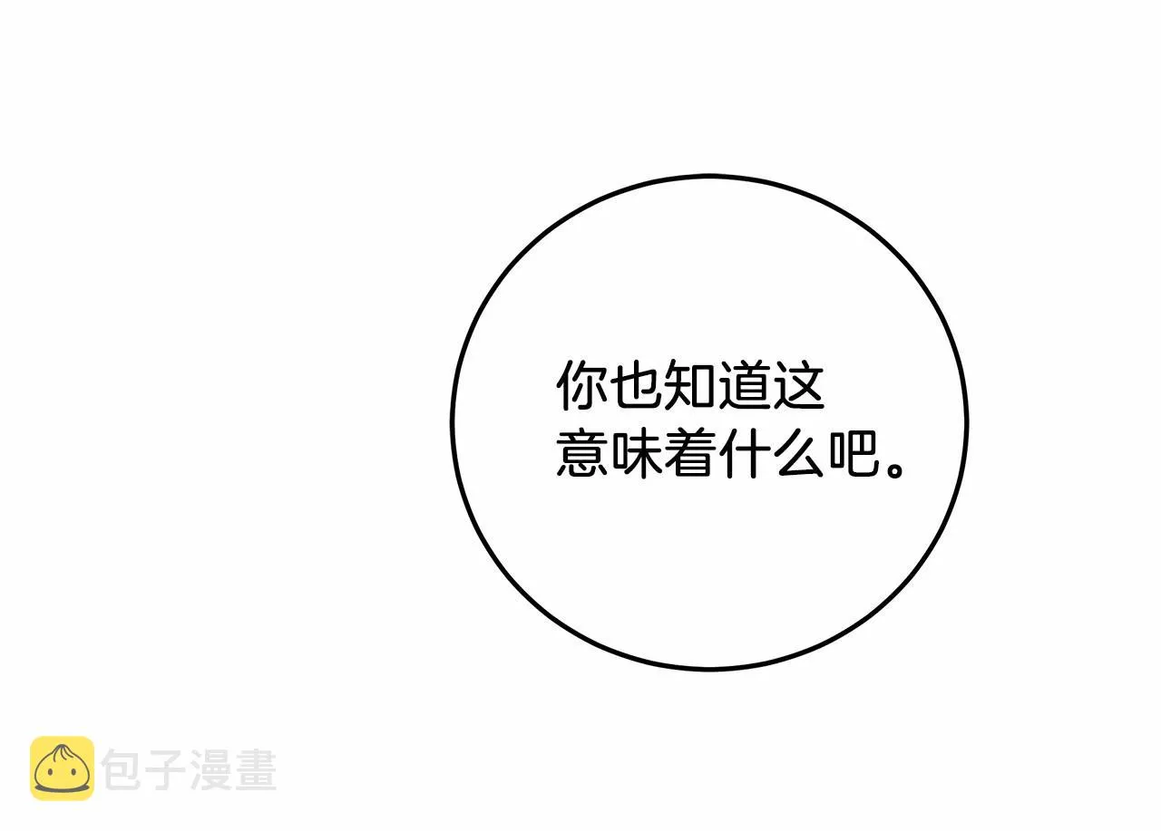第4话 同情心是什么东西？ 第36页