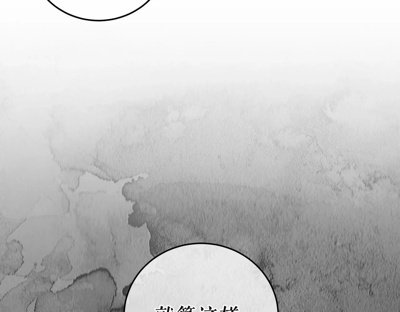 第4话 同情心是什么东西？ 第38页