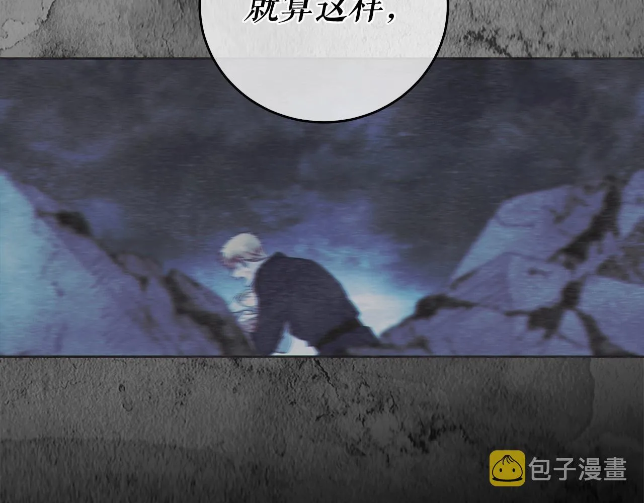 第4话 同情心是什么东西？ 第39页