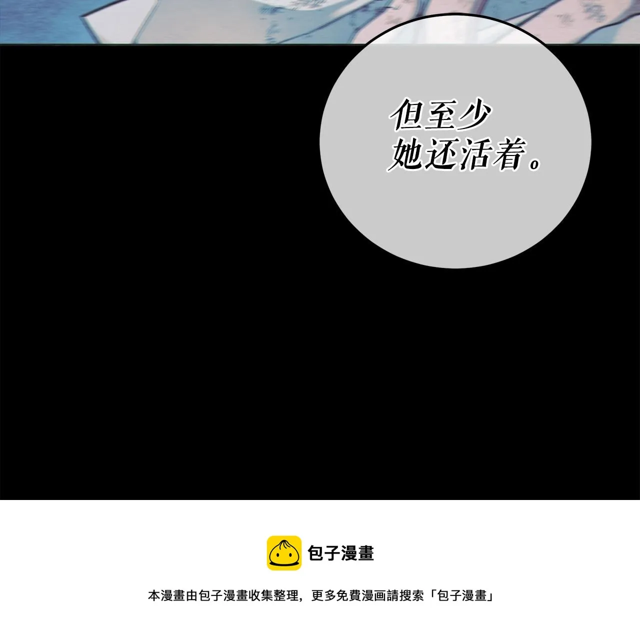 第4话 同情心是什么东西？ 第41页