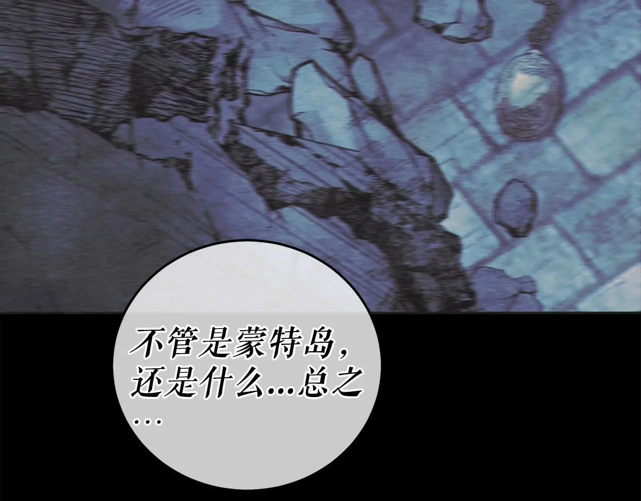 第4话 同情心是什么东西？ 第43页