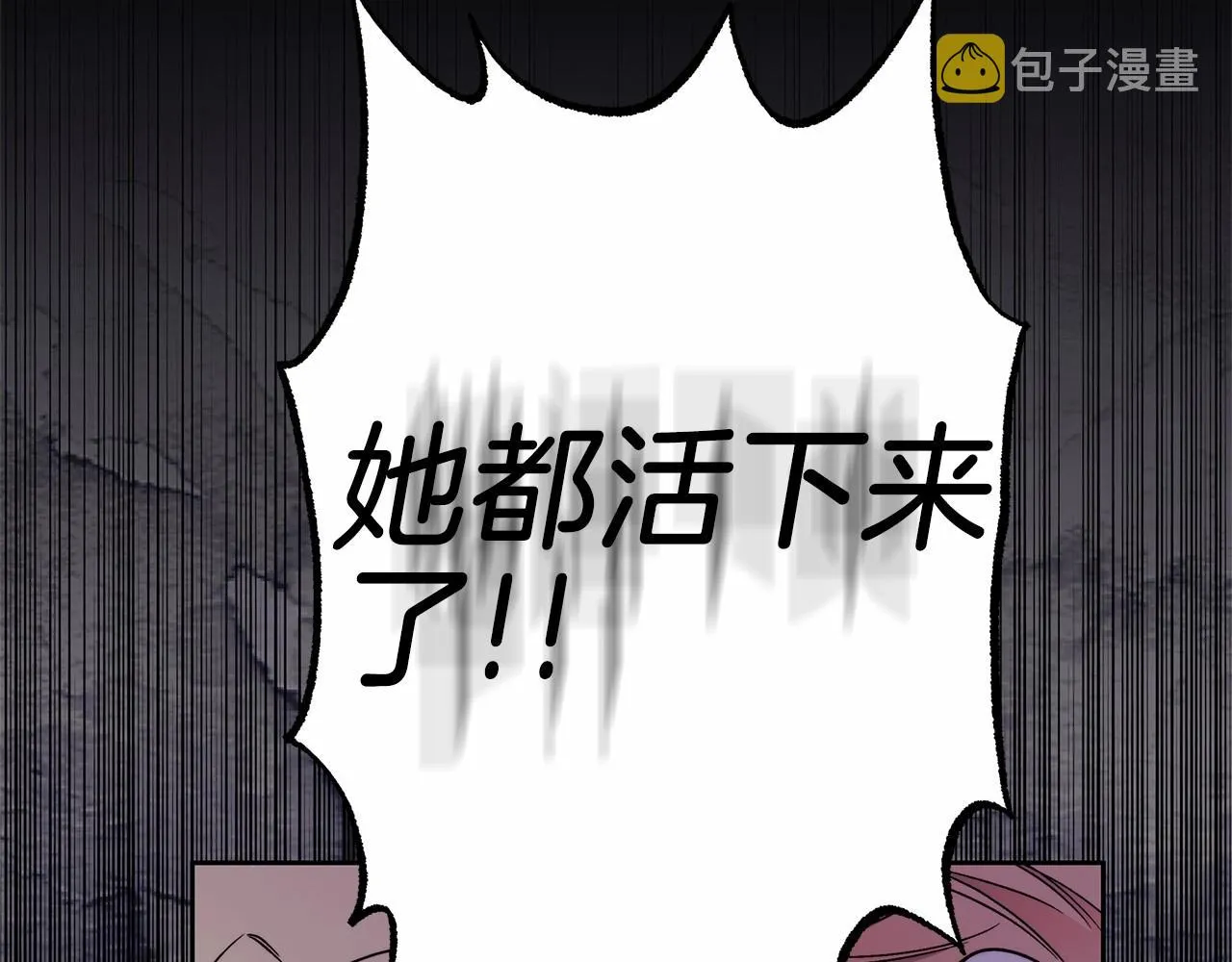 第4话 同情心是什么东西？ 第47页