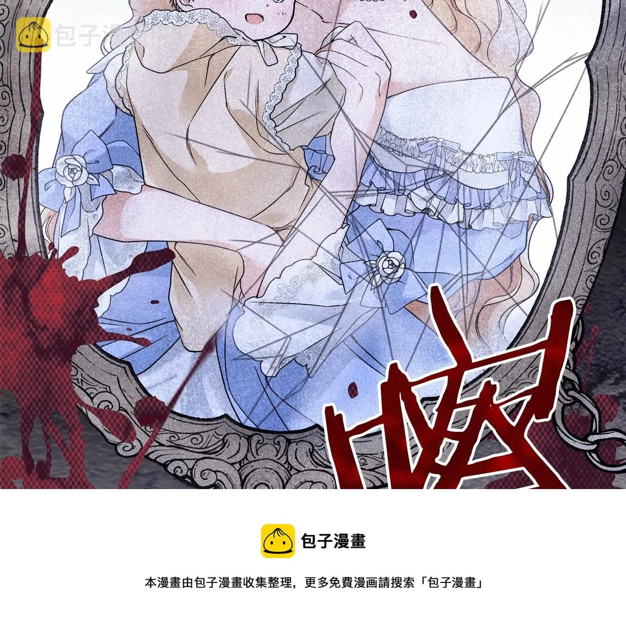 第4话 同情心是什么东西？ 第51页