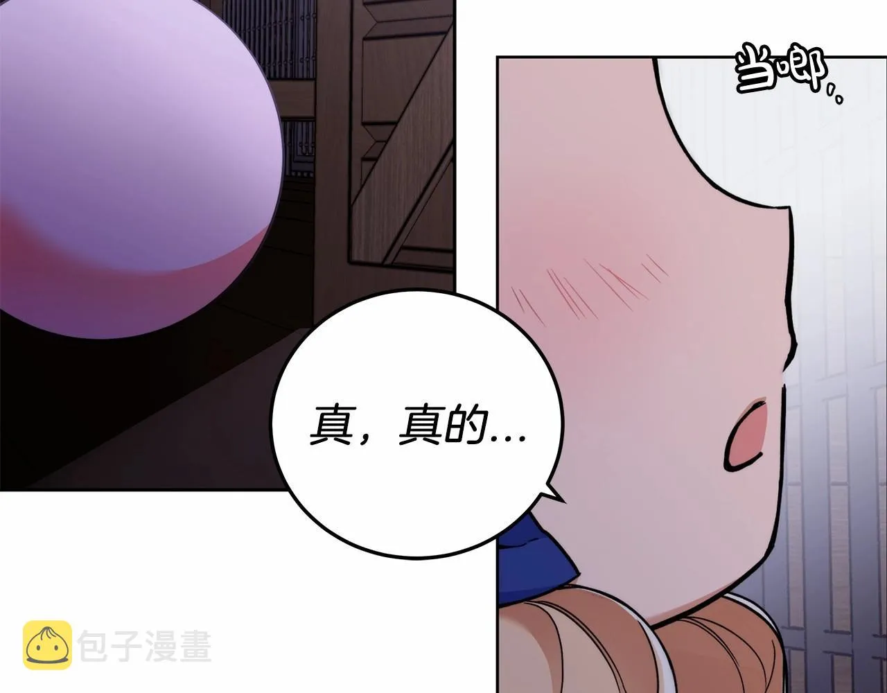 第4话 同情心是什么东西？ 第55页