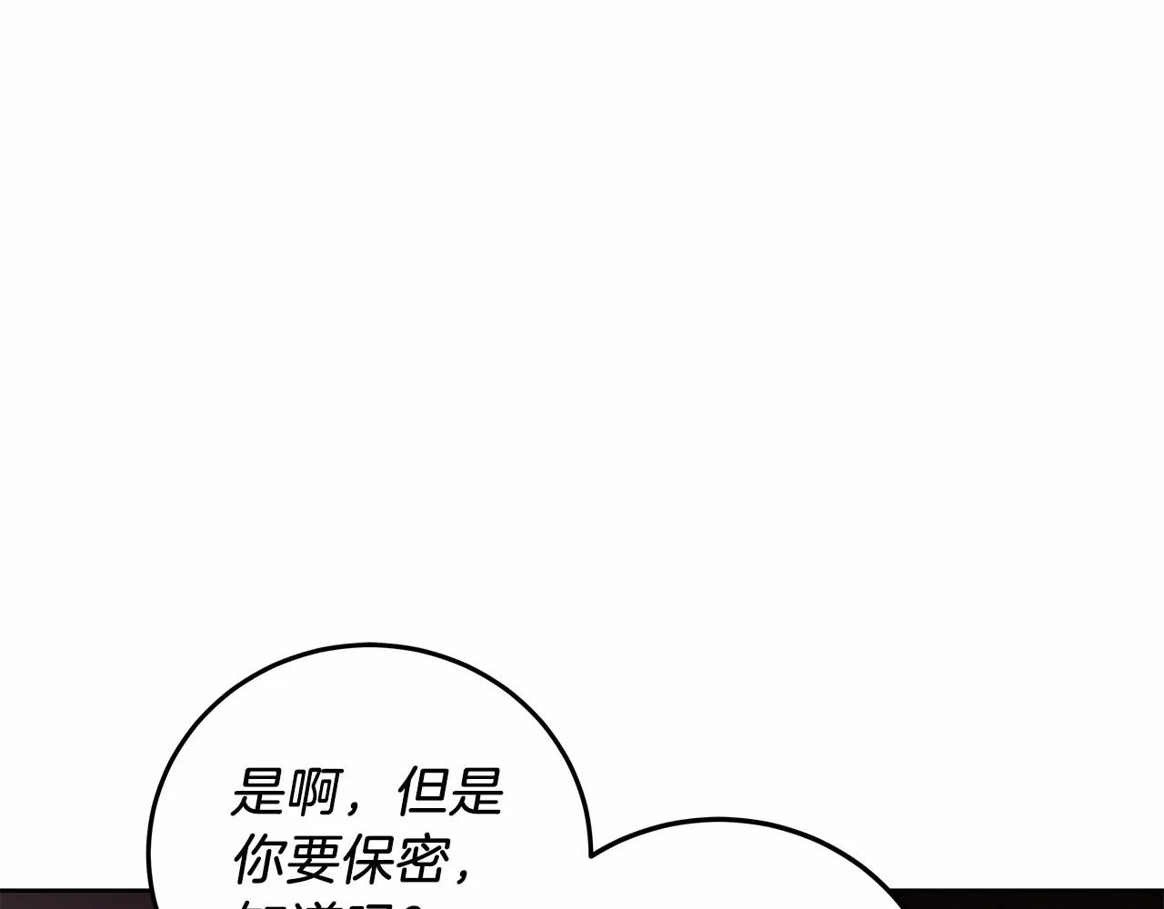 第4话 同情心是什么东西？ 第60页