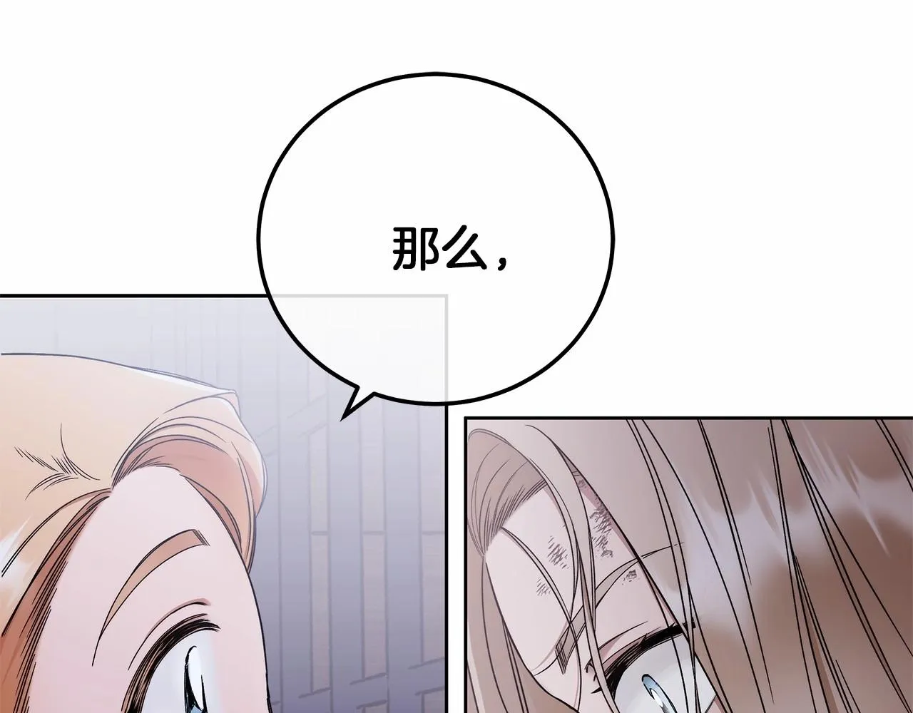 第4话 同情心是什么东西？ 第65页