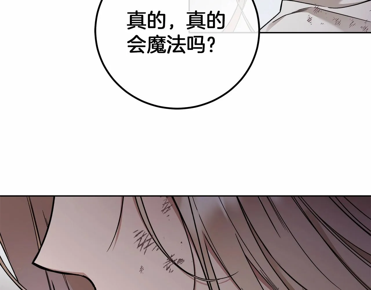 第4话 同情心是什么东西？ 第67页