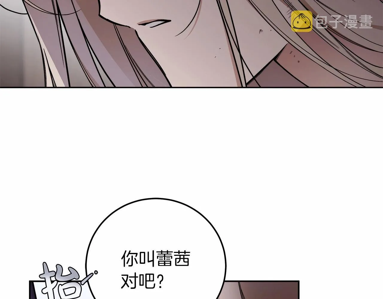 第4话 同情心是什么东西？ 第68页