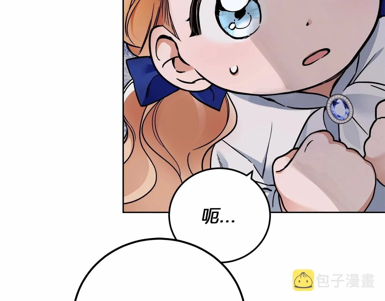 第4话 同情心是什么东西？ 第72页
