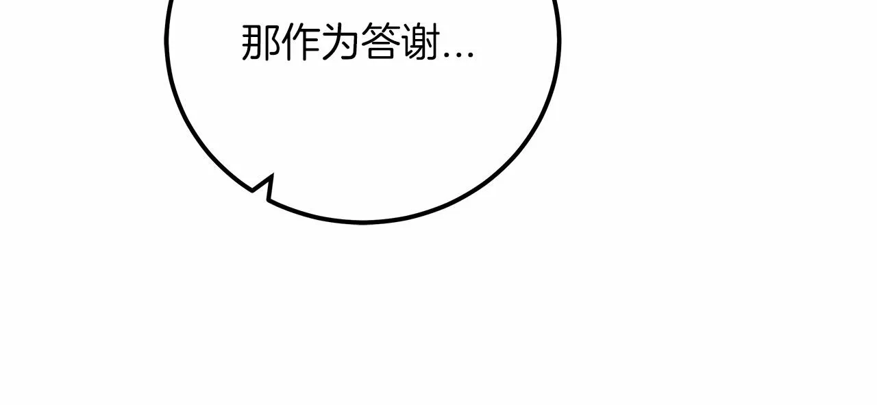 第4话 同情心是什么东西？ 第73页