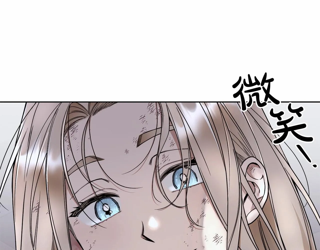 第4话 同情心是什么东西？ 第74页