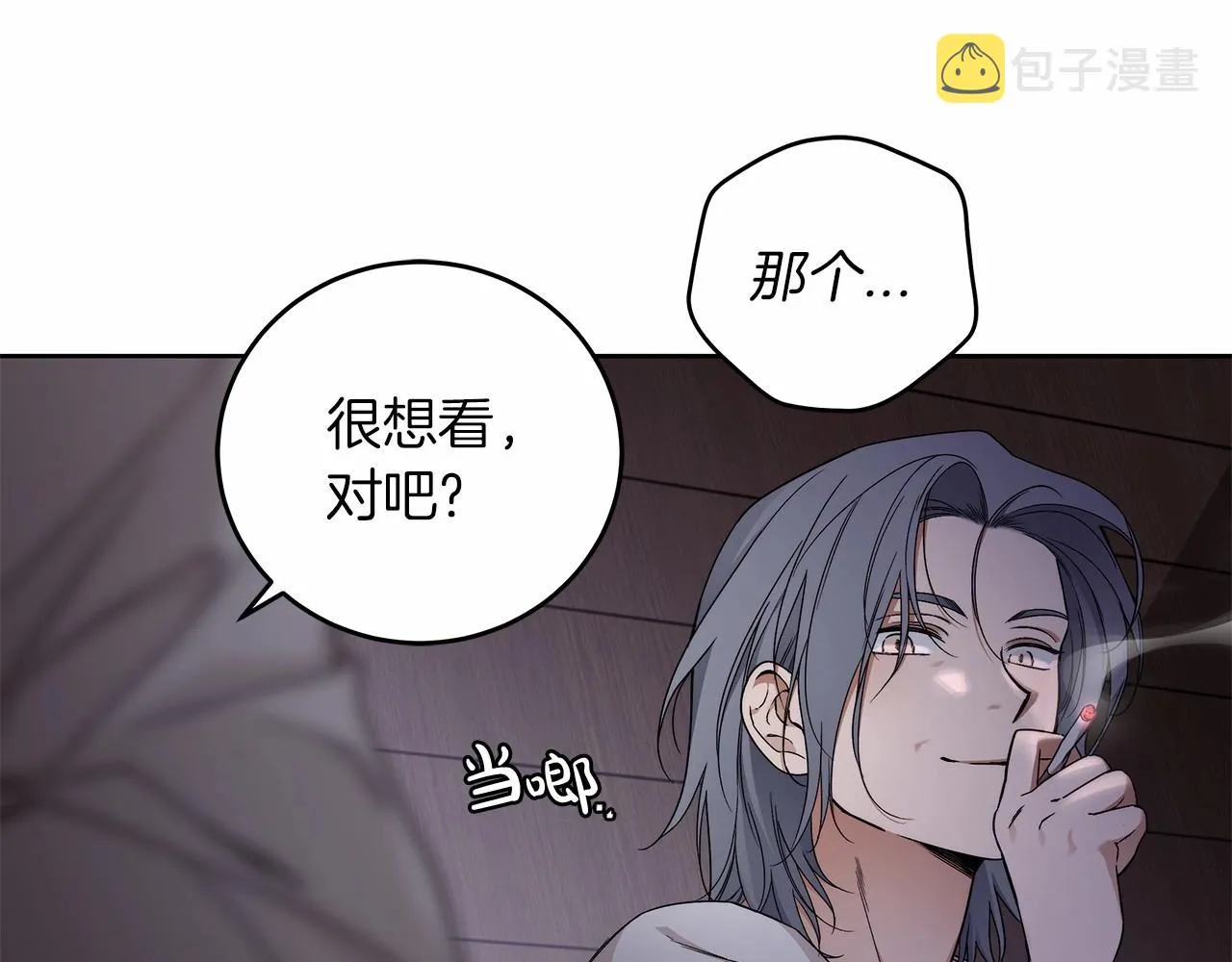 第4话 同情心是什么东西？ 第79页