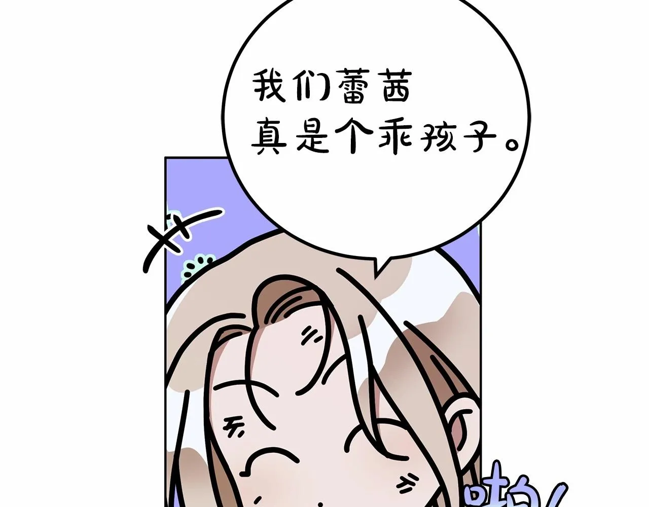 第4话 同情心是什么东西？ 第84页