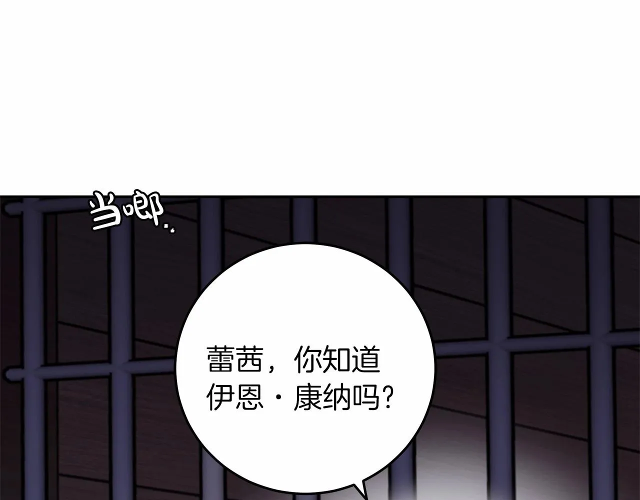 第4话 同情心是什么东西？ 第87页