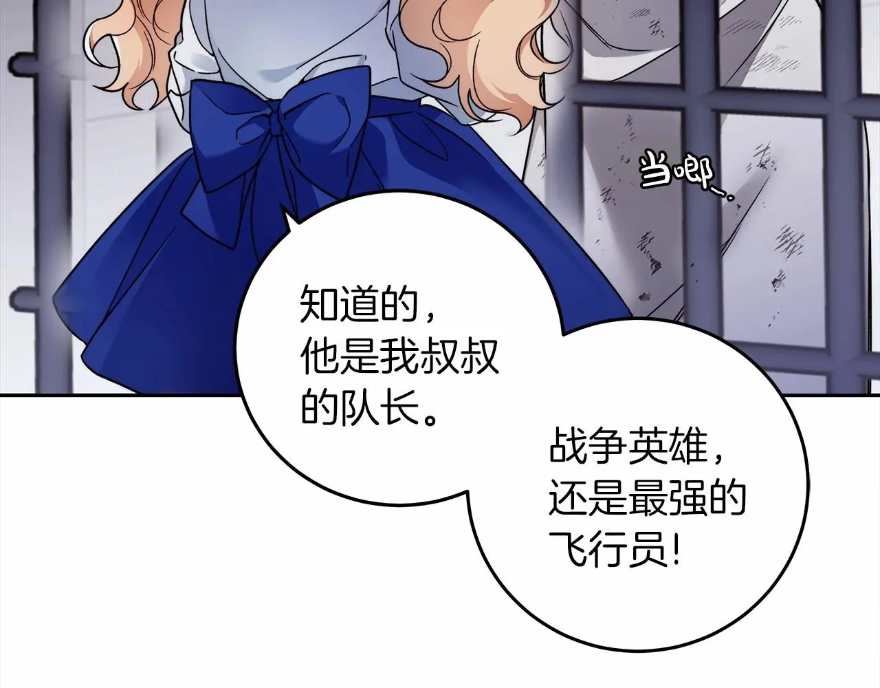 第4话 同情心是什么东西？ 第89页