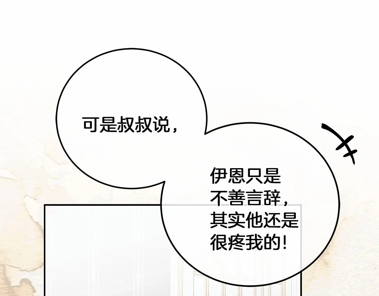 第4话 同情心是什么东西？ 第94页